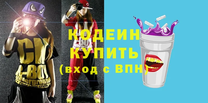 Кодеин Purple Drank  где найти наркотики  Реутов 