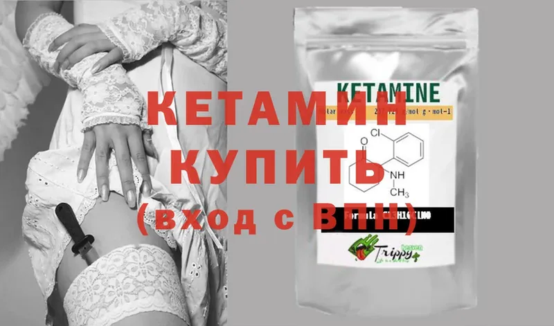 КЕТАМИН ketamine  мориарти Telegram  Реутов  купить  цена 